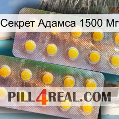 Секрет Адамса 1500 Мг new10